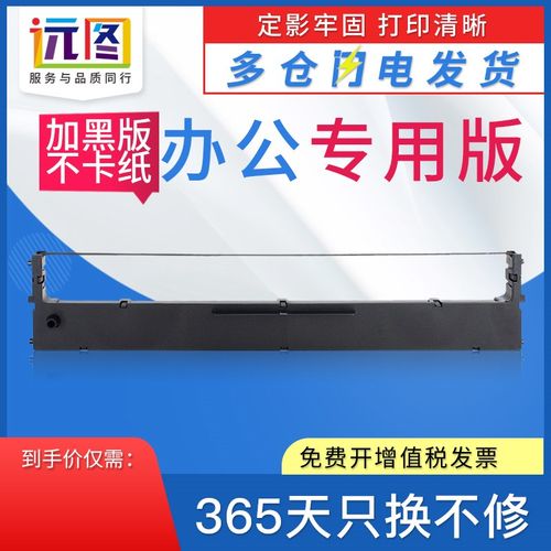 远图适用中盈NX650KII CS24IV QS-630KII色带芯BP2660K NX2470 63