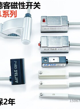 亚德客磁性开关CS1F020 CS1-U J G H S M A E气缸磁环位置传感器