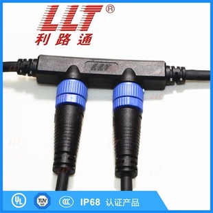 LED灯防水接头 路灯工程防水连接线 利路通M15 2P方形一拖二