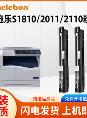 NBN 适用富士施乐S2110粉盒S2011 S1810硒鼓S2520打印机墨盒S2110