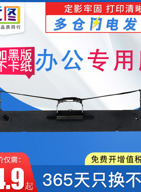 远图适用中崎AB890K色带架 AB810K 逊镭 KD880G色带KD860G 格志AK
