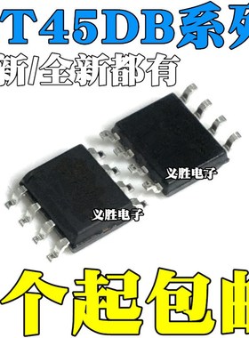 窄体 AT45DB 011D 041 081D 081E 161E SSU SSHD SSHF SSHN SSH