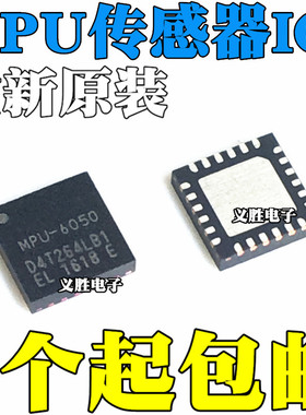 MPU6050 3050 6000 6052C 6500 6515 6881 9250 QFN24感测器芯片A