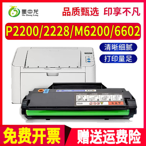 适用奔图P2200W硒鼓M6200W激光打印机P2228墨盒M6203粉盒PD-203墨