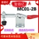 夹钳 替换米思米快速夹具 MC01