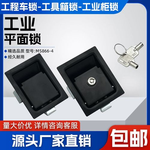 MS866-4A碳钢面板锁重型闸板锁工程车平面锁开关柜机柜设备门锁