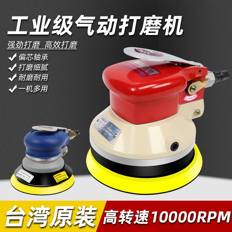 气动打磨机砂纸机工业级高速磨光干磨研磨小型手持汽车打蜡抛光工