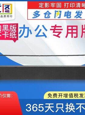 适用映美CJ-555k色带架FP612K 530KIII+pro 632K 313K FP-550K 53