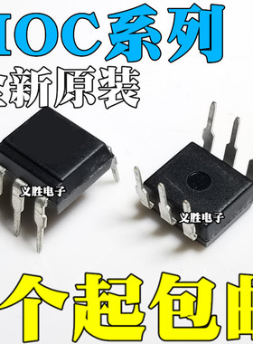 MOC3021 3020 MOC3022 3052 3063 8103 8204 3023X 直插DIP-6黑色