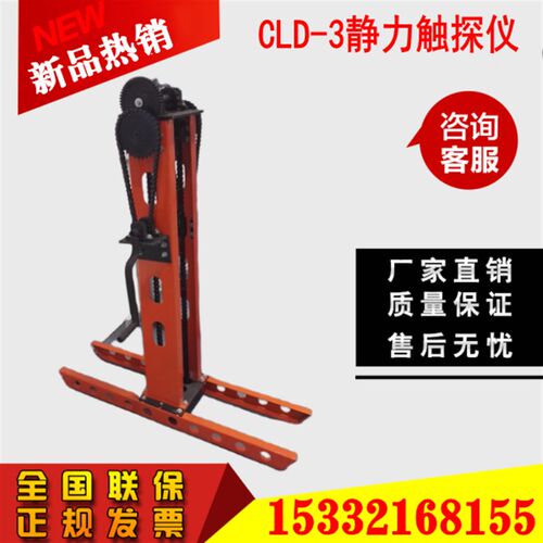 CLD-3静力触探仪单桥双桥十字板剪切静力触探仪轻型贯入动力钎探