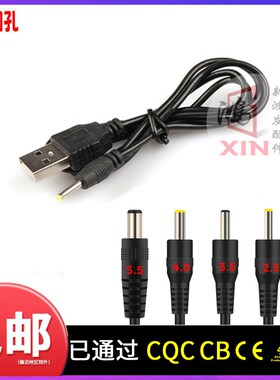 直径2.5mm酷比魔方iwork8平板电脑充电器线电源数据线5V圆孔黄头