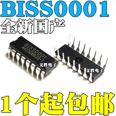 全新国产 BISS0001 DIP16 红外传感器芯片IC 人体感应器件 直插