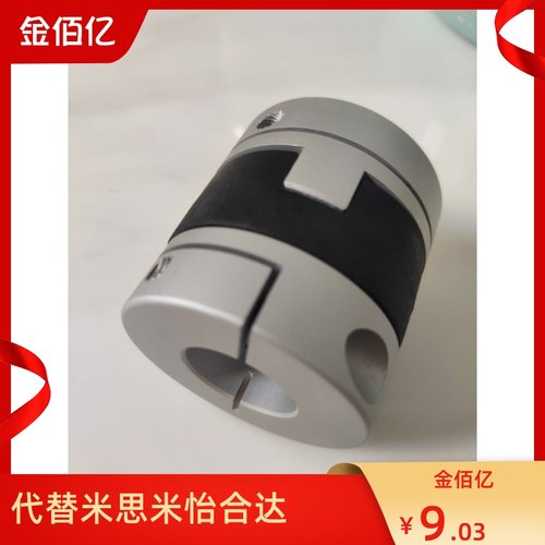 62/63联轴器DBN67-D25-D19/D30/D34/D39/D44-d6-8-10-10-12/14/15