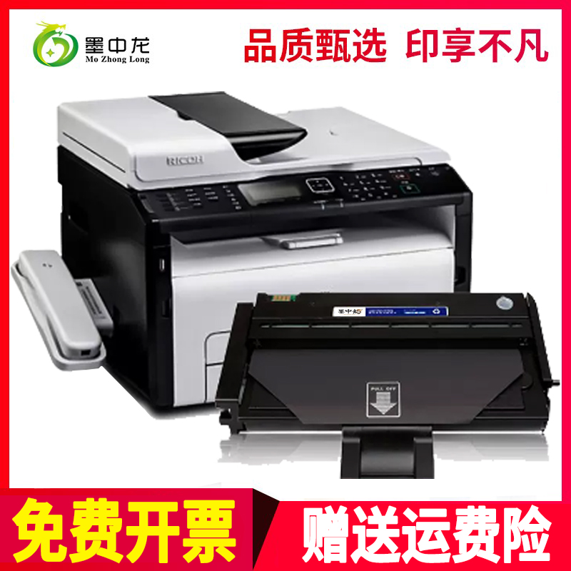 适用理光(Ricoh)SP 200C 一体式墨粉盒1支装 适用于 SP 200/201/2
