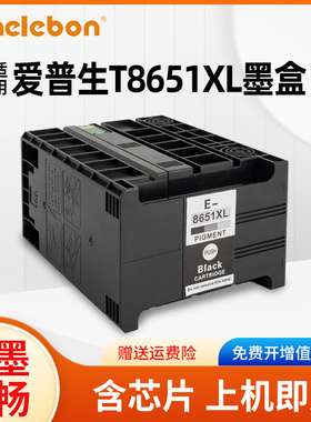 NBN 适用爱普生EPSON T8651墨盒WF-M5693 M5193 M5191 M5190 WF-M