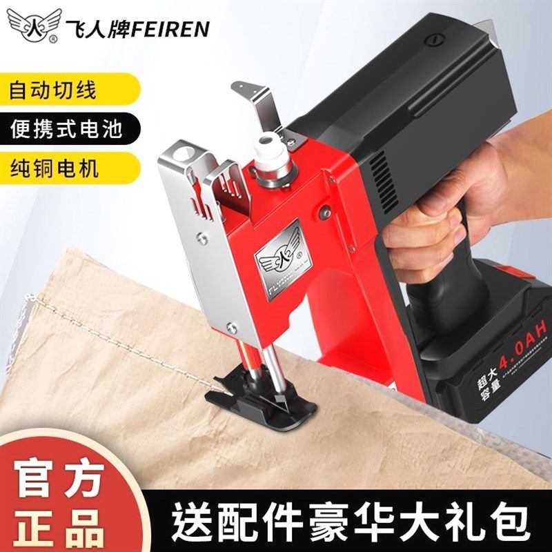 德国进口飞人牌GK9-770枪式手提电动缝包机封包机小型编织袋打包