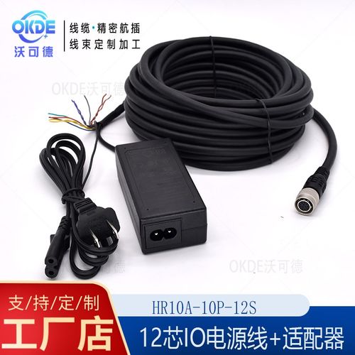 12芯工业相机IO电源线hr10a-10p-12s高柔触发线带电源适配器12V2A