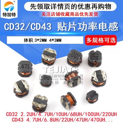 CD32/43贴片功率电感 10UH/4.7/100/101/221/331 470 220绕线电感