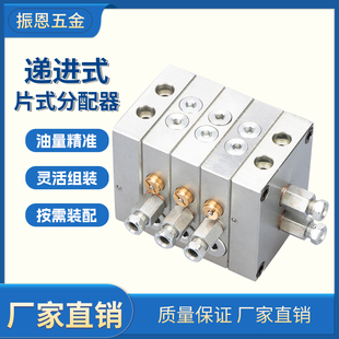 黄油分配阀可回油可泄压品质稳定 HGF泵车黄油分配器商砼冲床片式