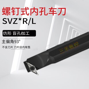 数控刀杆内孔反拉刀S25S-SVZBR16镗孔35度菱形倒钩刀S20R-SVZCR11