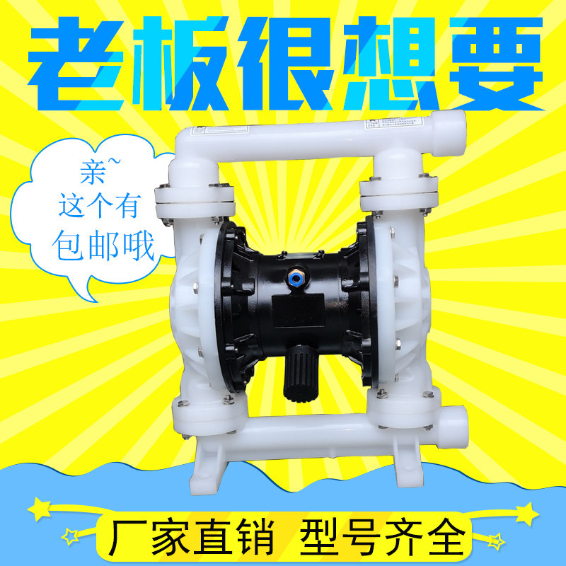气动隔膜泵QBKQBY2540铸铁泵塑料铝合金不锈钢耐腐蚀化工泵抽胶泵