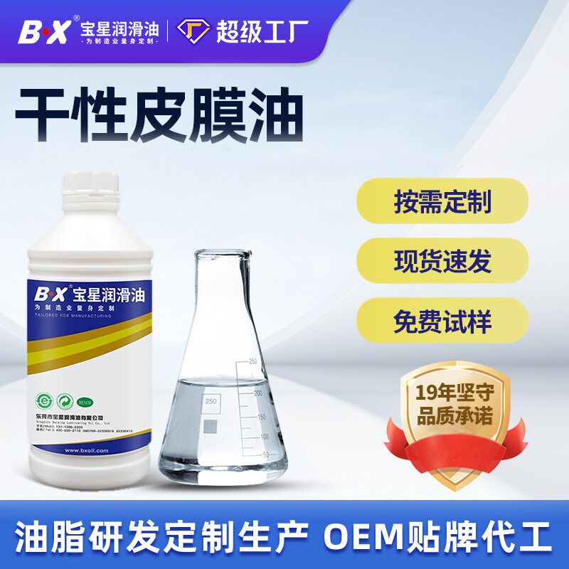 食品级润滑油定制滑轨光学镜头转轴油脂抗磨消音食品级干性皮膜油