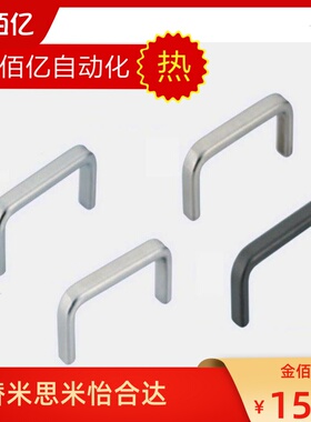 USAN/USANS/USANA/USANB80/100/125/160/200/250替米思米方型拉手