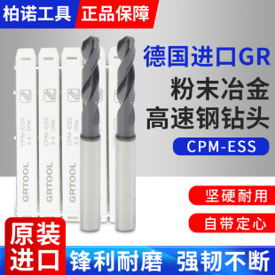 德国进口不二越钴领GR粉末冶金高速钢合金钻不锈钢质打孔麻花钻头