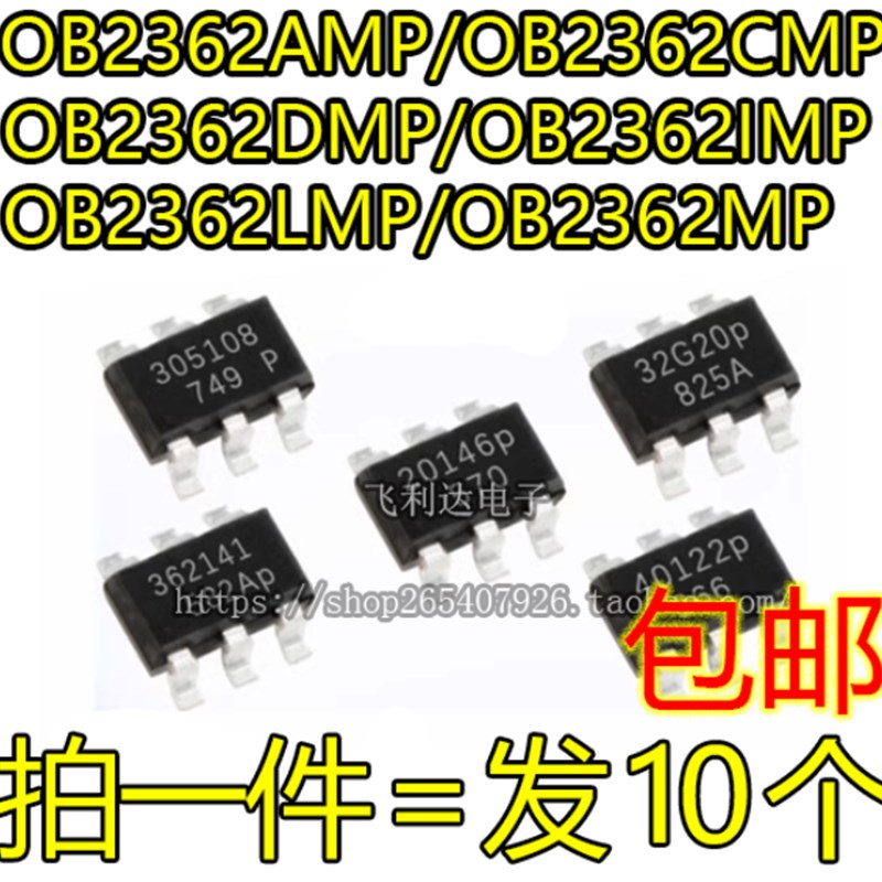 OB2362DMP 2365AMP 2520MMP 2532MP 2560CMP/IMP/LMP/EMP SOT23-6