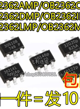 OB2362DMP 2365AMP 2520MMP 2532MP 2560CMP/IMP/LMP/EMP SOT23-6