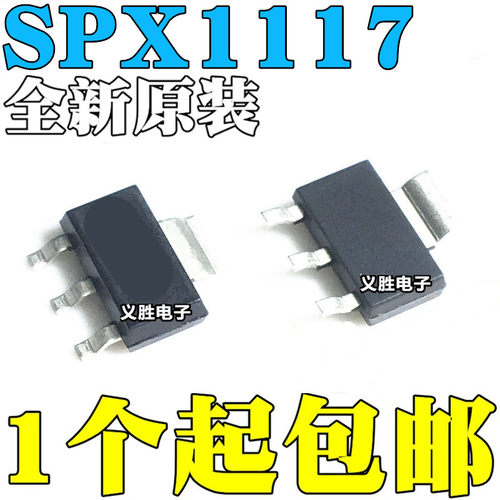 全新原装 SPX1117M3-L-1.5/1.8/2.5/2.85/3.0/3.3/5.0/ADJ SOT223