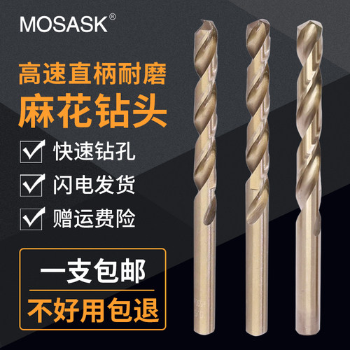 不锈钢专用含钴直柄麻花钻头超硬高强度钻孔打孔钢铁钨钢合金钻头