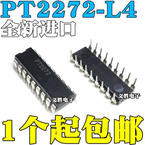 全新原装进口 SC2272-L4 无线遥控解码芯片 直插DIP18 PT2272-L4