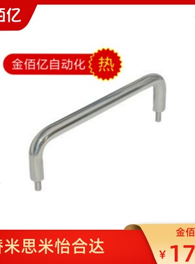 推荐无螺母型 圆形拉手 XAN51-D10-L200/L250-H37 替怡合达