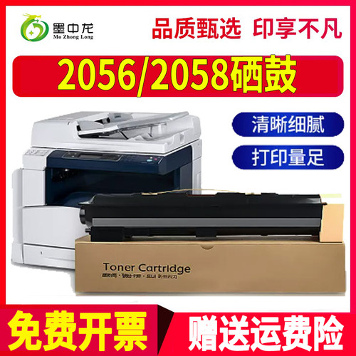 适用富士施乐2056墨粉2058碳粉Fuji xerox打印机CT201795硒鼓CT20