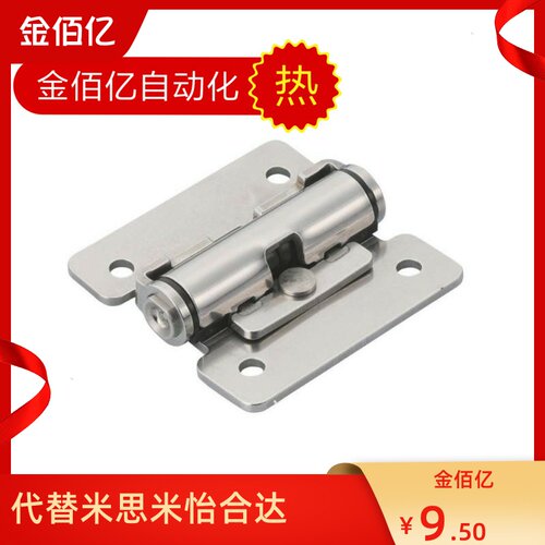 推荐替换扭矩蝶型铰链HHPT3/7/15任意停固定型合页HFK01-32-40-50