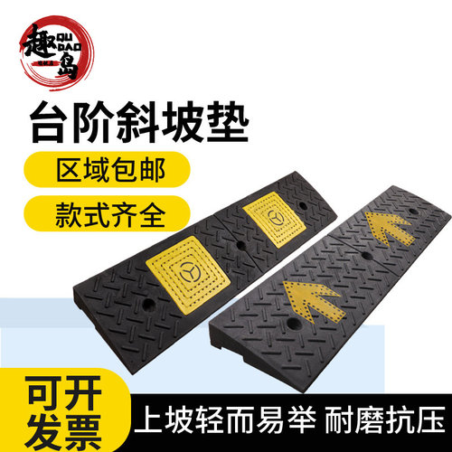 路沿坡橡塑台阶垫斜坡垫汽车上坡垫阶梯门槛垫马路牙子三角爬坡