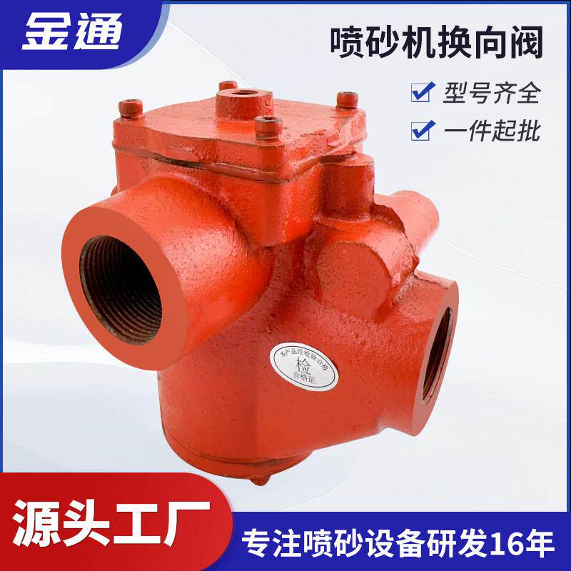 新品移动喷砂机气源转向控制阀换向阀带消音器截止阀喷沙气控阀