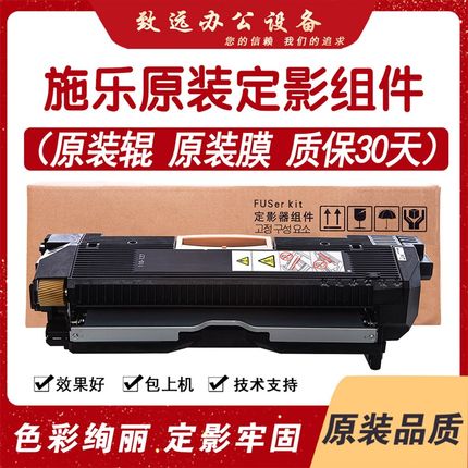 施乐7785 560定影器7780 6685 J75  6680 C70 7600 700加热组件