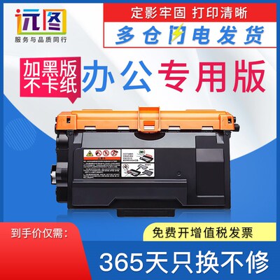 远图适用光电通T-40008KTB粉盒4010DN 4020DN 4020CN墨盒OEP400D