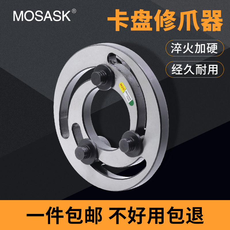 车床修爪器数控液压三爪卡盘成型圈软爪生爪镗爪器5/6/8/10/12寸