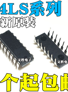 全新SN74LS40N HD74LS40P 86N/86P/90/91/92/93/95/20N/20P DIP14