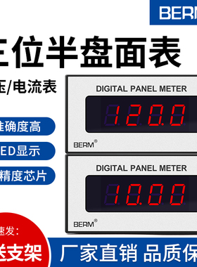 三位半数显盘面表DF3高精度数字DC测量直流交流电压电流表AC500V