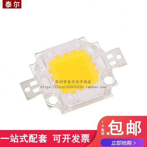 双金线 高亮度暖白光 暖白色10W大功率LED集成光源 10W大功率灯珠