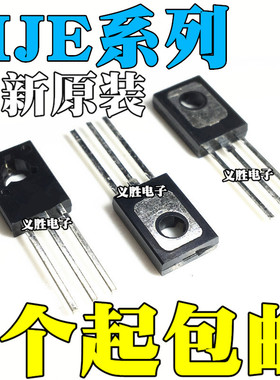 全新原装进口 MJE344 350 802 803G JE 直插 三极管TO-126/225