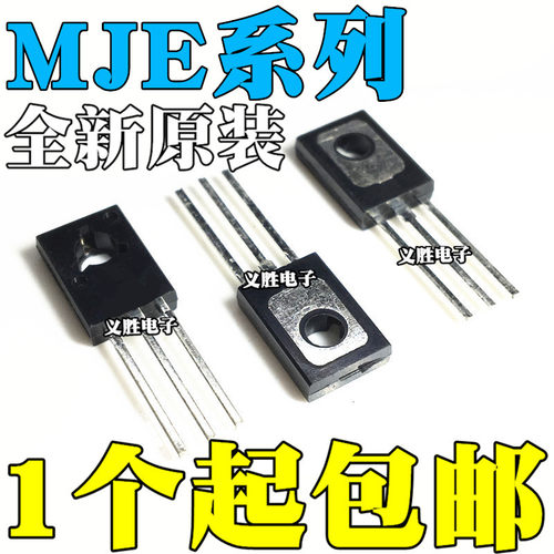全新原装进口 MJE344 350 802 803G JE 直插 三极管TO-126/225