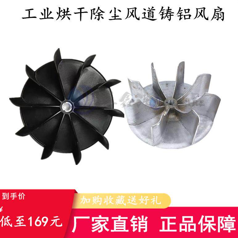 航星海狮酒店工业烘干机叶风干衣机叶轮烘干机排风扇铝叶风扇磨机