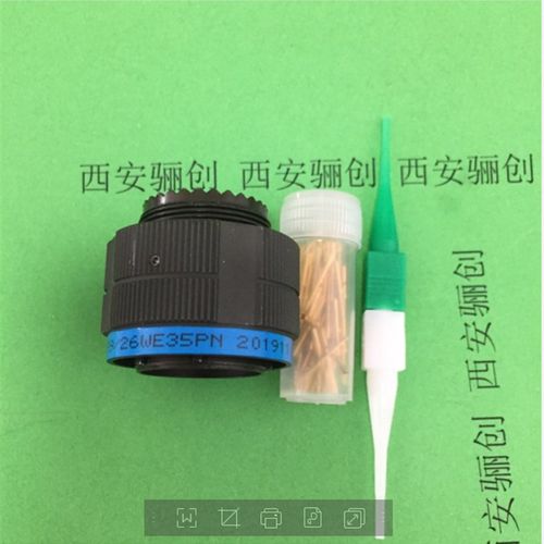 连接器J599/26WE26PA J599/20WE26SA J1784A/38-17W插头插座整套