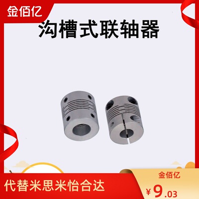 推荐沟槽式联轴器CPLCX16 20 25 32-5-6-6.35-8-10-12-14