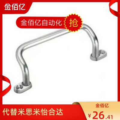 替米思米双折弯带垫板把手工业拉手UHFNSG125-S/G角型拉手带板型